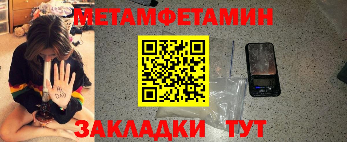 Амфетамин Розовый Ялта