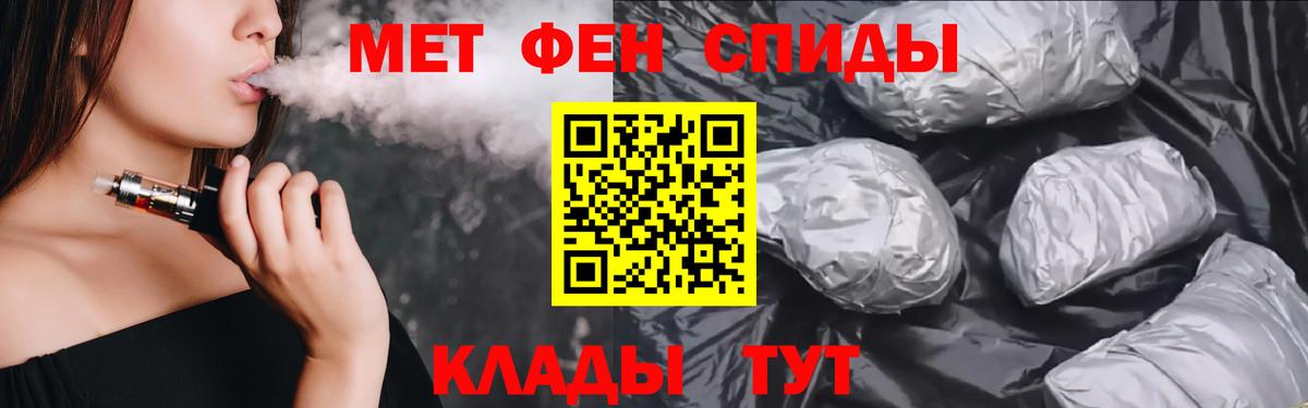Ялта  АМФ  Вход с VPN  Амфетамин 97% 
