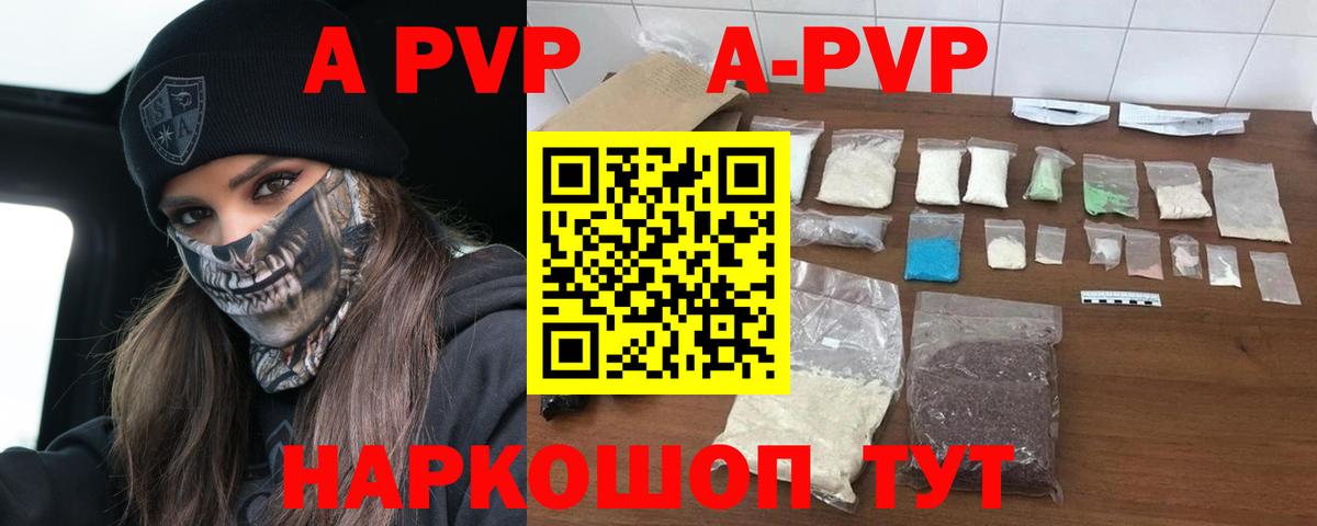 А ПВП крисы CK Ялта
