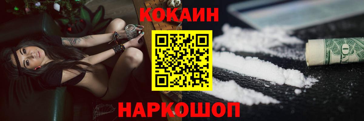 Ялта  COCAIN 99%  Кокаин Эквадор  Вход с VPN 