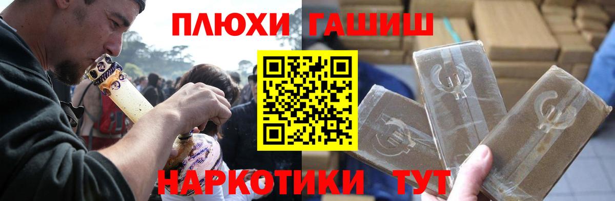 ГАШИШ  ГАШ Изолятор  Ялта  Вход с VPN  ГАШИШ ice o lator 