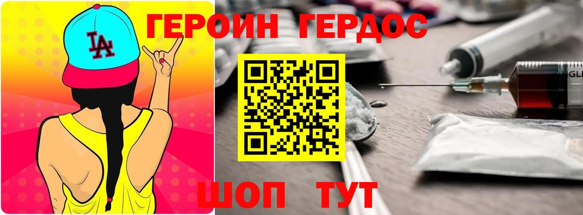 Ялта  Героин  Вход с VPN  Героин Афган 