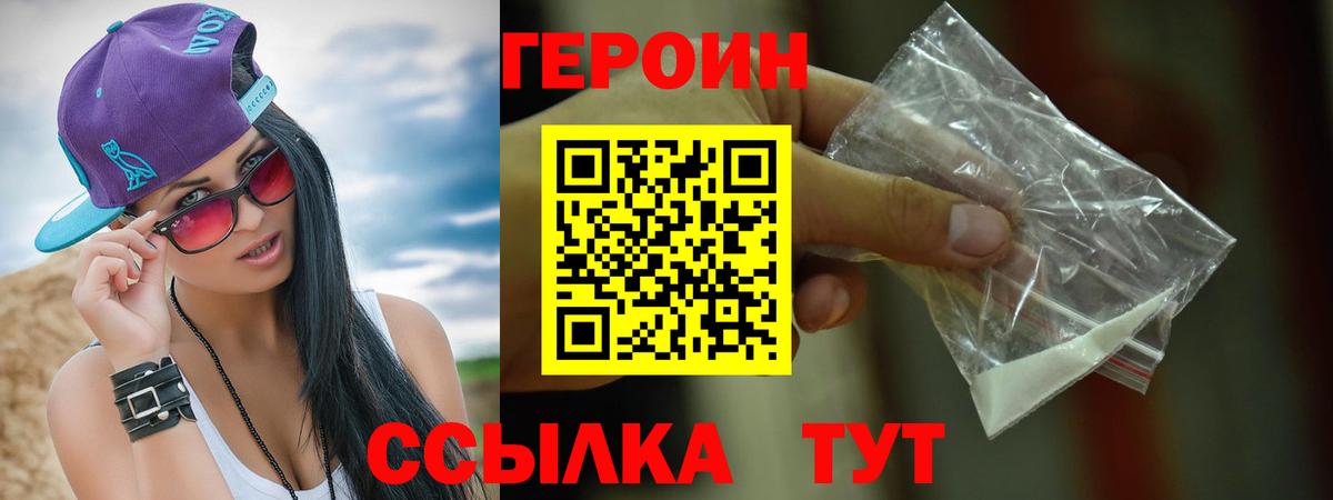 Героин Афган Ялта