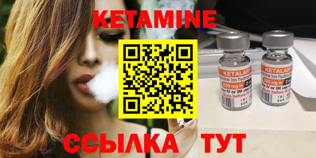 Кетамин ketamine  Вход с VPN  ссылка на мегу зеркало  Ялта 