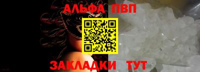 ALPHA-PVP Кунгур