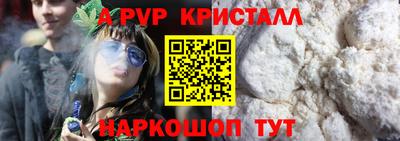 ALPHA-PVP Кунгур