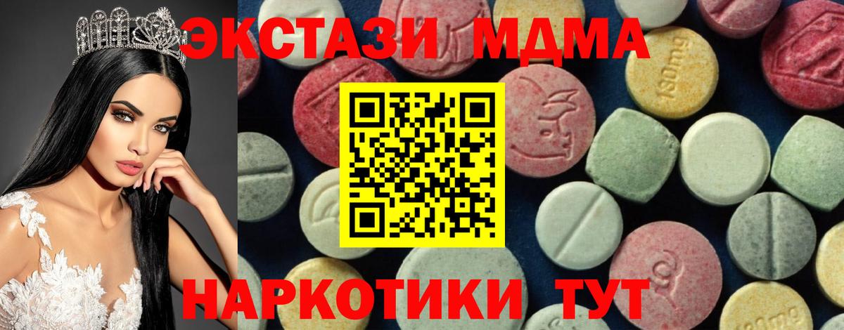 МДМА молли Ялта