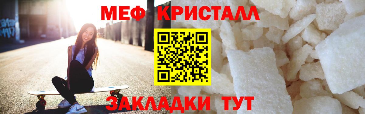 Меф  МЯУ-МЯУ  Ялта  Вход с VPN  МЕФ mephedrone 