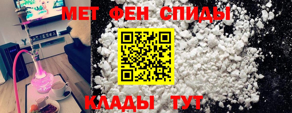 Ялта  Первитин Декстрометамфетамин 99.9%  Вход с VPN 