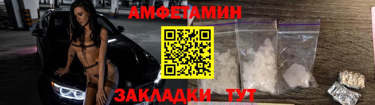 МЕТАМФЕТАМИН кристалл Ялта