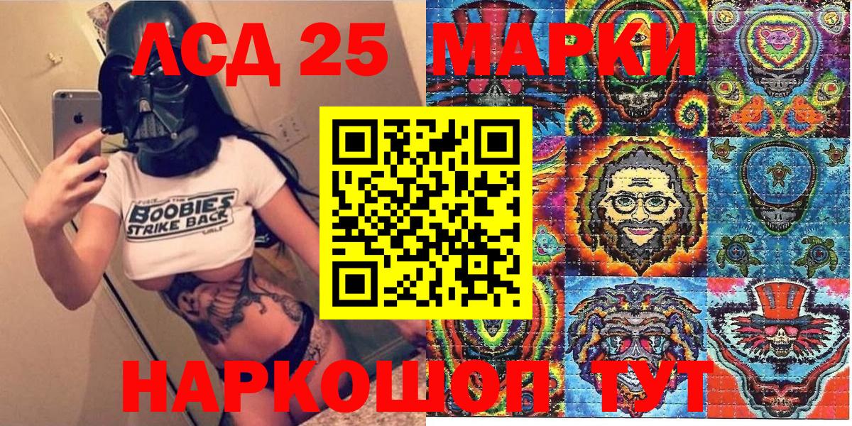 Марки NBOMe 1,5мг Ялта